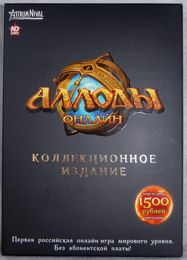 Аллоды Онлайн - Обзор коллекционного издания игры "Аллоды Онлайн"